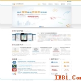 网站建设：IBU Mobile - 中琛源科技公司