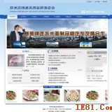 网站建设：郑州名扬速冻食品研发中心