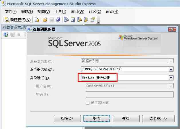VS2008ԴSQL Server 2005 Express sa½