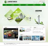 清新绿色调企业网站模板