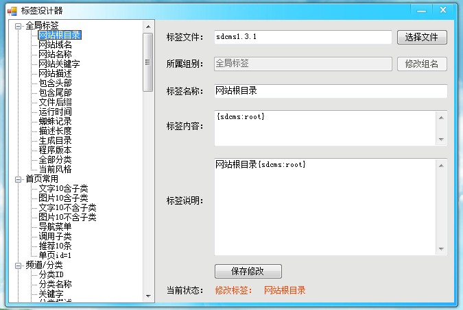 CmsTagsHelper(CMSǩ) V1.0beta