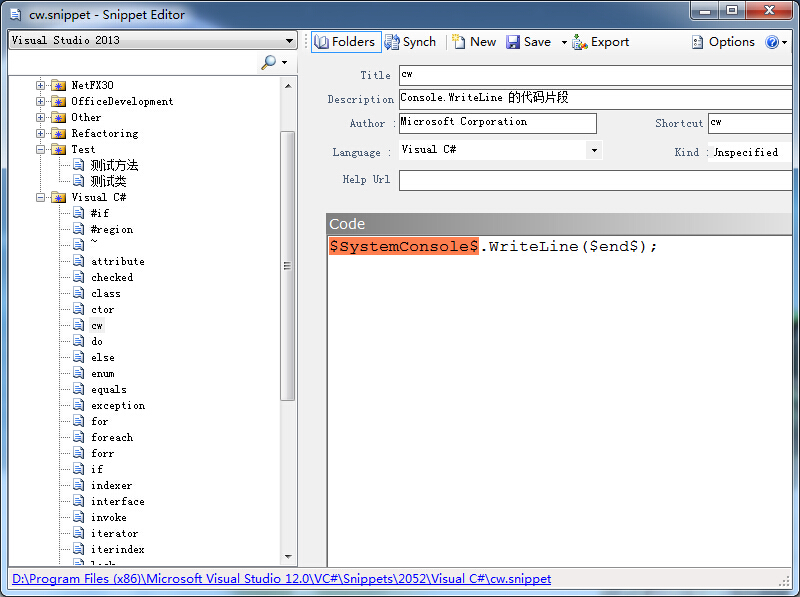 SnippetEditor2.1(vs2012&vs2013ð)